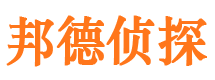 文县邦德私家侦探公司